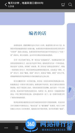 英语口语900句app v2.106.221 安卓版 1