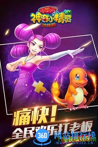百度神奇小精灵加强版手游 v1.30056 官网安卓版 2