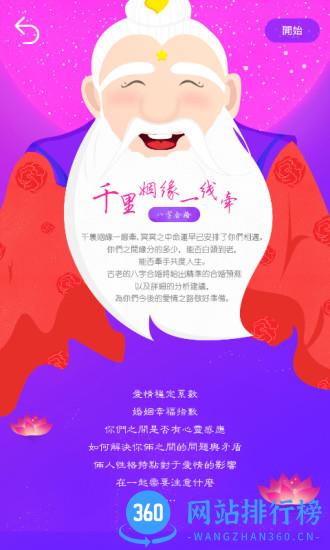 星座游戏大全 星座游戏大全