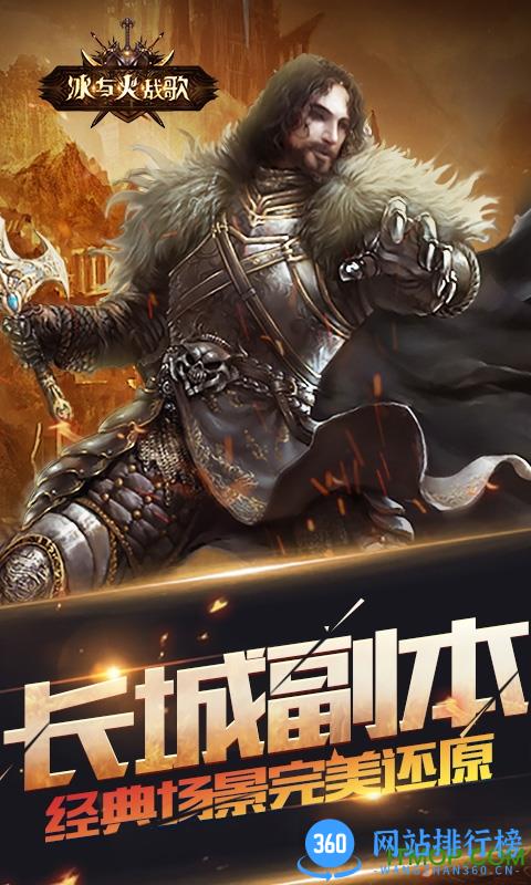 冰与火战歌果盘版 v1.1.8 安卓版 0