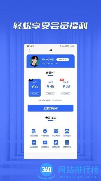 文件恢复管家 文件恢复管家app