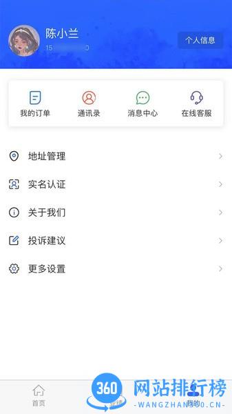 捷付合伙人 捷付合伙人软件