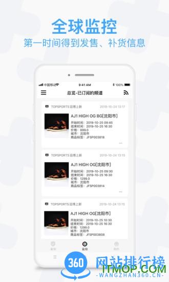 ai潮流秒杀神器 v2.13.1 安卓版 0