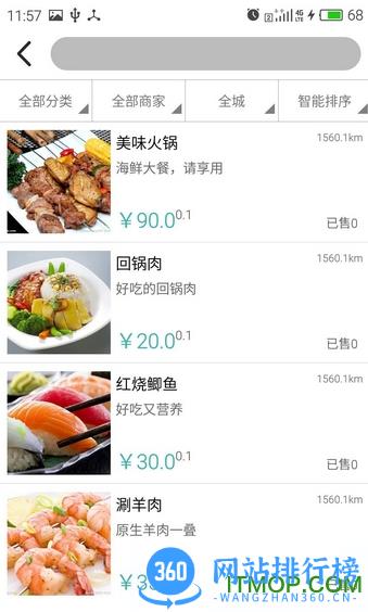 合其家物物地图 v3.0.6.6 官网安卓版 2