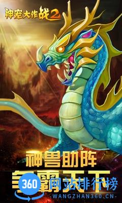 百度多酷神宠大作战2 v1.6.5 安卓版 0