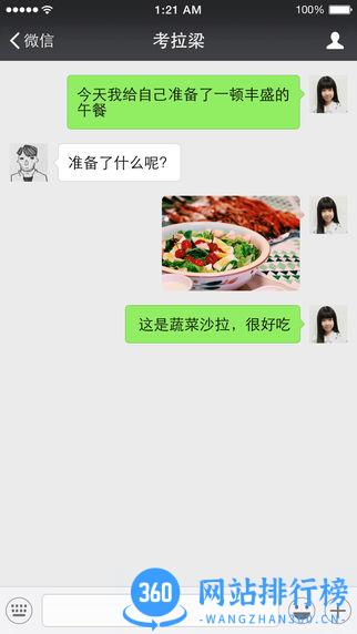 微信7.0.3安卓正式版 v7.0.3 安卓版 1