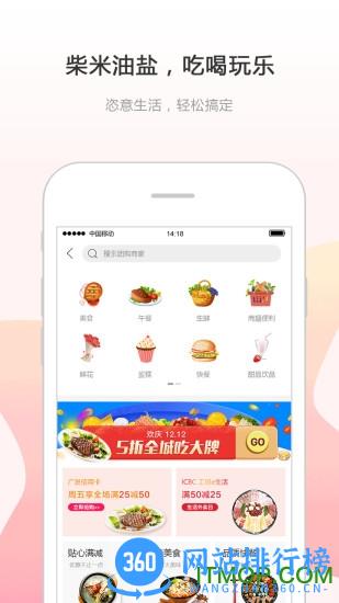 幸福息烽app v5.5.8安卓版 0