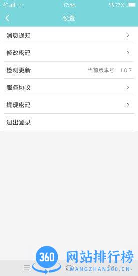 新妈新宝专家端 v1.6.2 安卓版 1