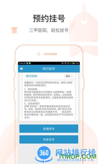 健康绍兴app