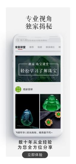 栖家 栖家app