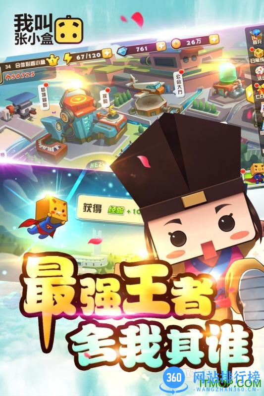 我叫张小盒百度版 v1.30.01 安卓版 2