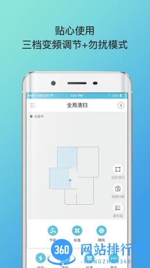 ProscenicRobot v1.1.7 安卓版 1