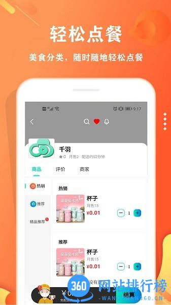 校智云手机版 v1.10.6 安卓版 1