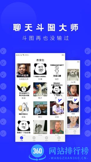 动态表情包软件app v22.02.24 安卓版 1