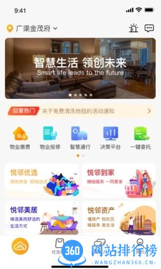 回家 v3.0.0 安卓版 0