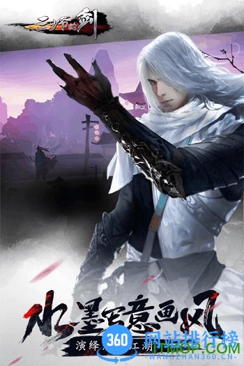 果盘版三少爷的剑手游 v1.0.2 安卓版 0