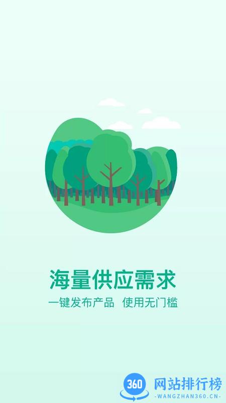 OKOK苗仓 OKOK苗仓