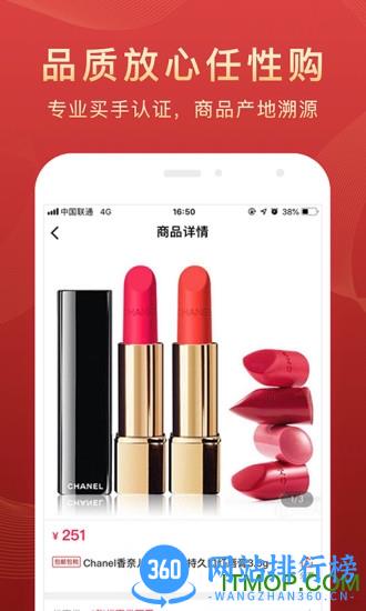 洋码头全球优选商城 v2.2.8 安卓版 0
