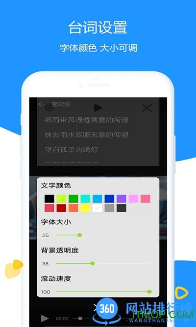 手机提词器软件 v230221.1 安卓版 3