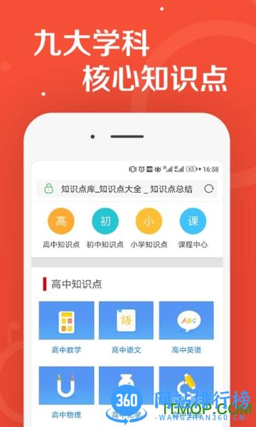 学习通知识库 v1.0.2 安卓版 1