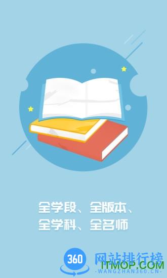 中国电信名师云课堂 v1.0.18 安卓版 0