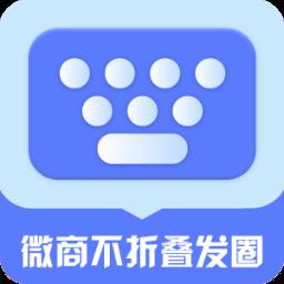微商不折叠朋友圈app