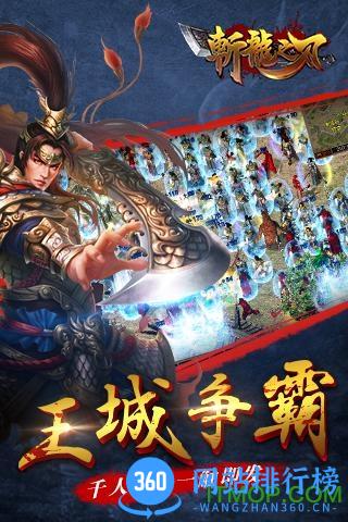 果盘斩龙之刃手机游戏 v1.5.2 安卓版 3