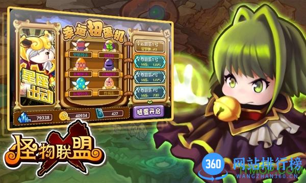 怪物x联盟内购破解版 v1.1 安卓无限m币版 1