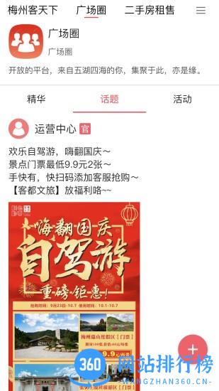 客天下云平台 v3.1.9 安卓版 3