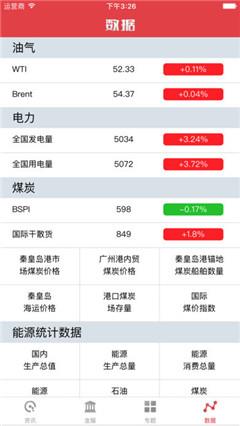 能见新闻 v3.1.7 安卓版 4