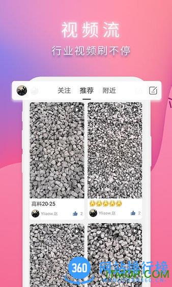 云料网手机版 v8.1.1 安卓版 0