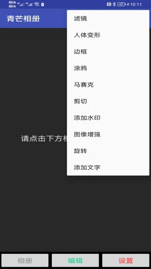 青芒相册官方版 v1.0 安卓版 1