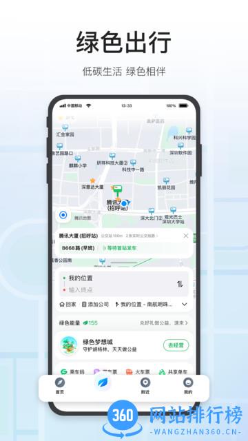腾讯地图关怀版 v1.1.5 安卓版 0