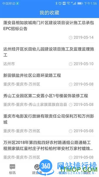 鲁班乐标手机版 v6.10.0 安卓版 2