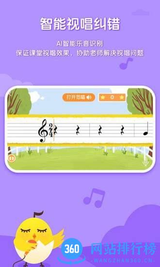 音乐壳幼儿园版app v1.0 安卓版 2