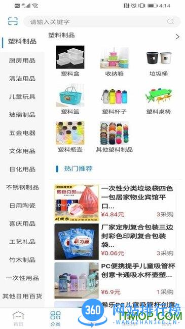 货满堂 v2.3 安卓版 1
