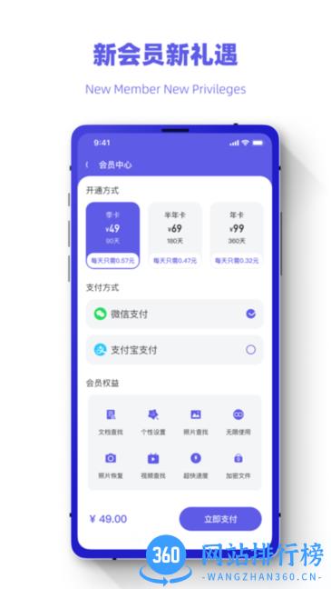 恢复数据照片管家软件 v1.0.0 安卓版 2