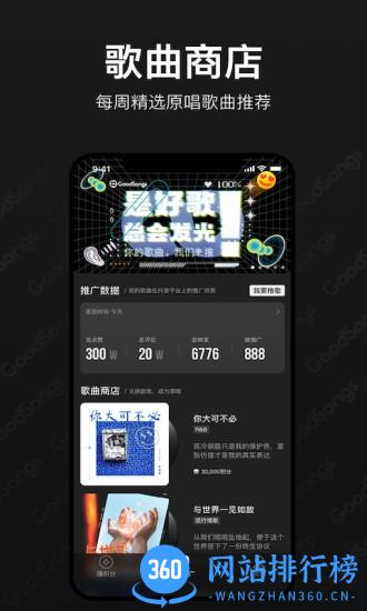GoodSongs app v1.5.0 安卓版 1