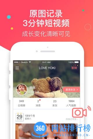 宝宝树小时光app 宝宝树小时光app下载