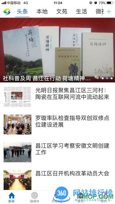 秀美昌江app