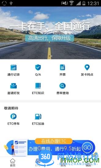 浙易行 浙易行app