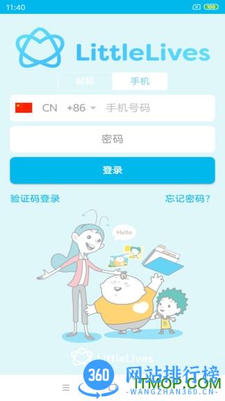 LittleLives教师版 v1.3.131 安卓版 2