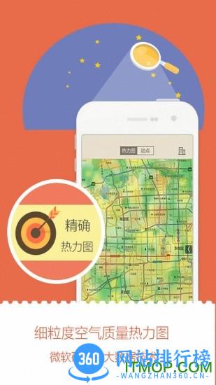 精准天气 v6.3.16 安卓版 0