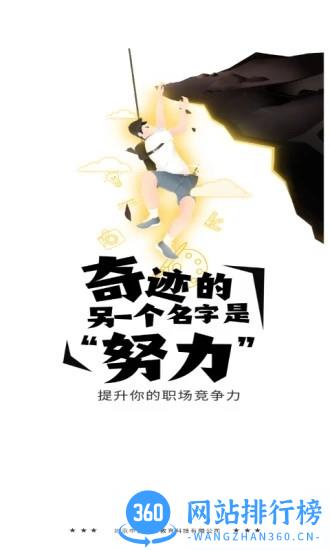 中企云学官方版 v1.0.0 安卓版 2