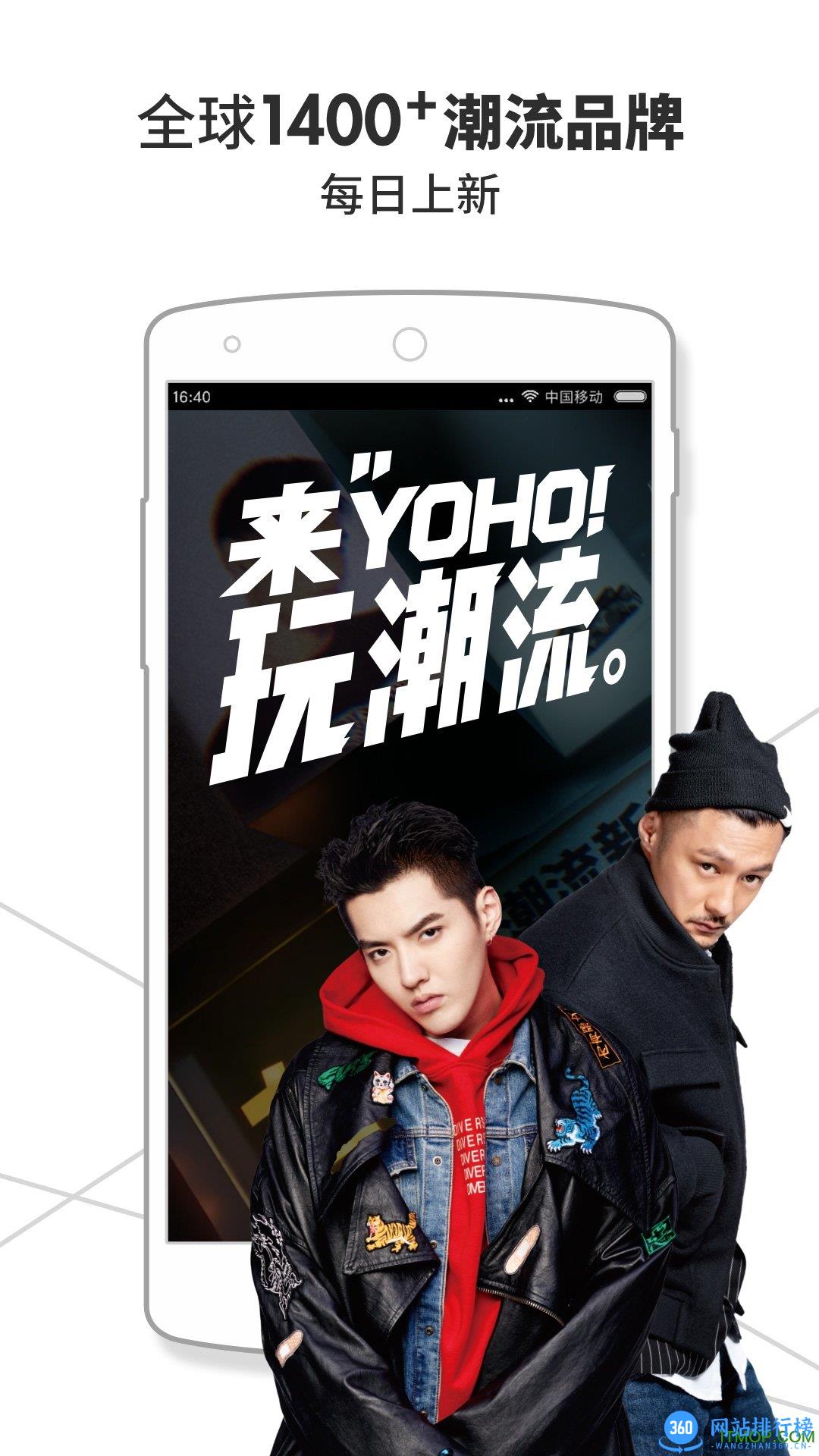 YohoBuy有货 v6.11.5  安卓版 3