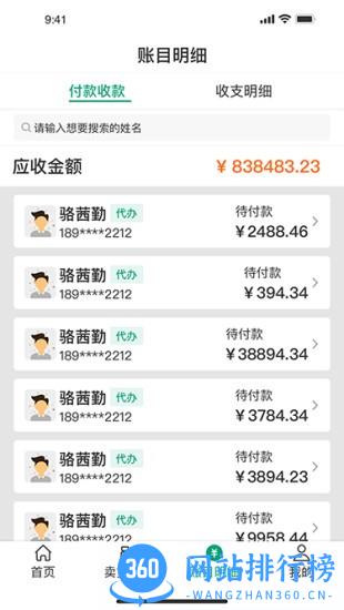 菜多富菜农端app v3.4.0.1 安卓版 2