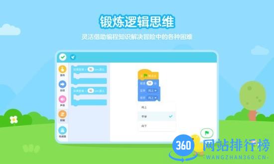 猿编程R2编程机器人 v1.0.1 安卓版 0