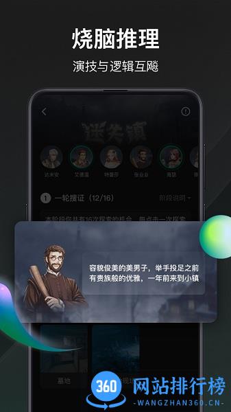 谁是凶手剧本杀社交app 谁是凶手app下载