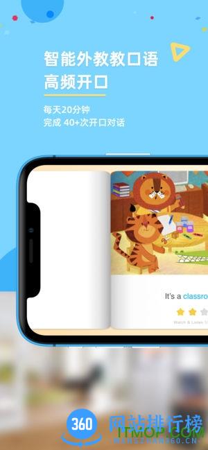 gkid英语app v3.2.4 安卓版 0