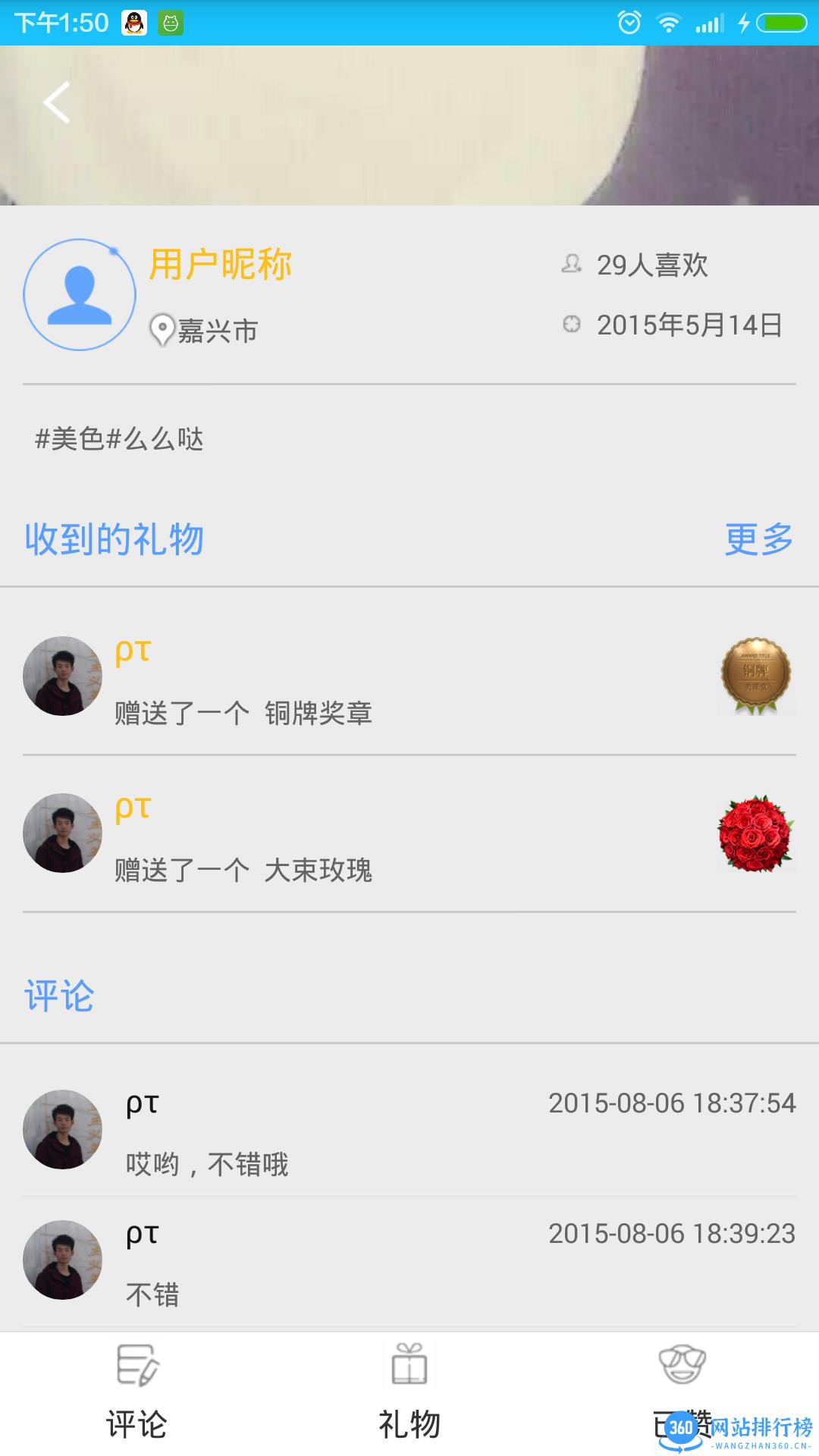 美课堂 v6.1.21 安卓版 2
